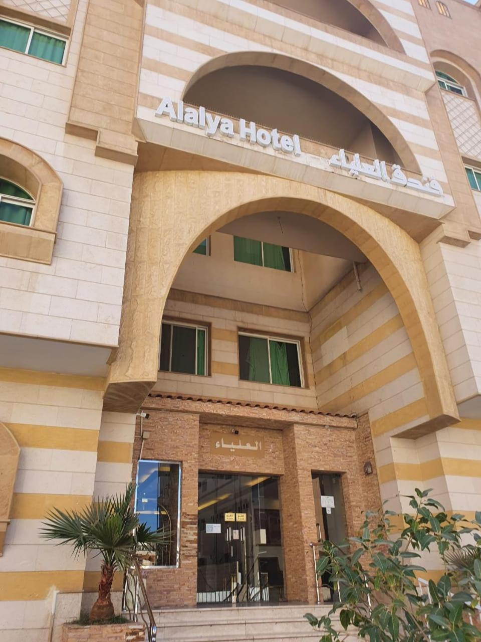 Al Alya Hotel Médine Extérieur photo